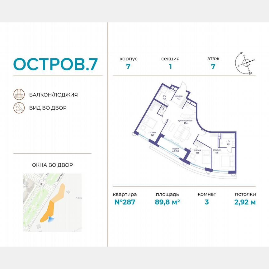 3-к. квартира, 89,8 м², 7/21 эт.