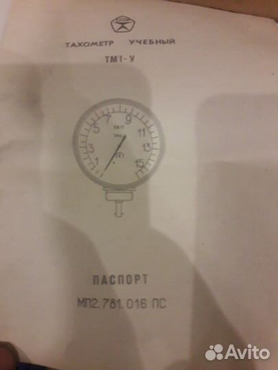 Тахометр учебный СССР