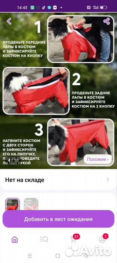 Дождевик для средней собаки