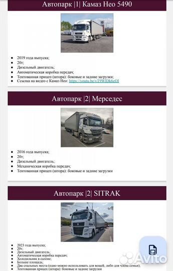 Водитель категории Е можно без опыта