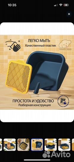 Лоток туалет для собак