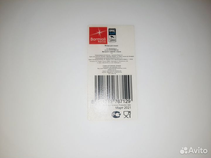 Блюдо большое