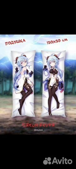 Подушка Аниме