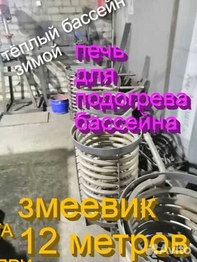 Водонагреватель бассейна купели змеевик дровяная