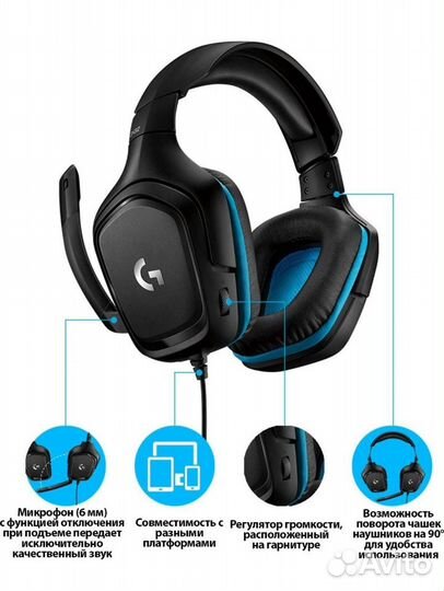 Наушники проводные с микрофоном Logitech G432