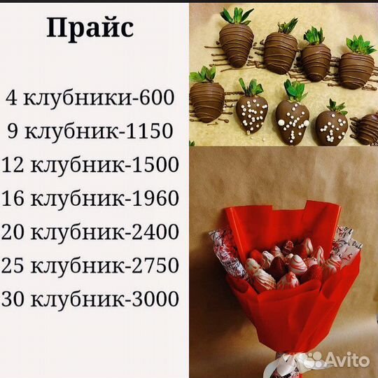Клубника в шоколаде букеты