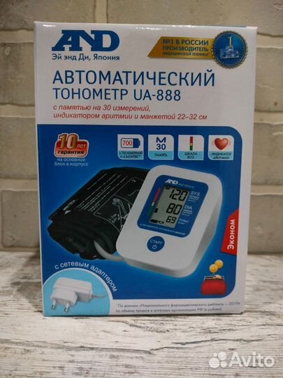 Тонометр автоматический новый