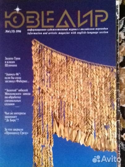 Справочники для товароведов