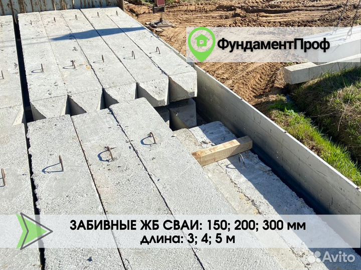 Жб сваи