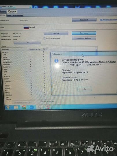 Диагностический мультимарочный сканер ScanDoc