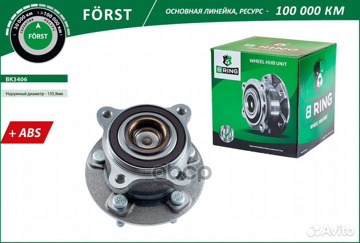 Ступица с подшип. в сборе chevrolet Cruze I (J3