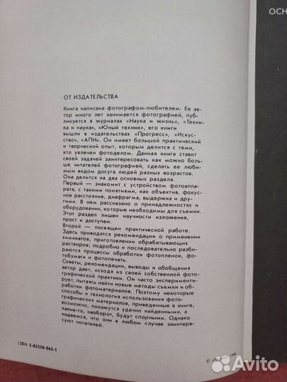 Пособия по фотографии