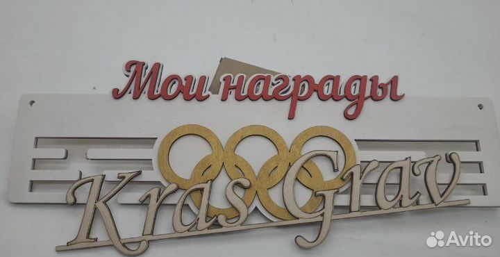 Медальница без полки простая