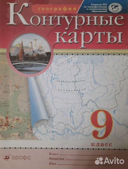 Новые контурные карты