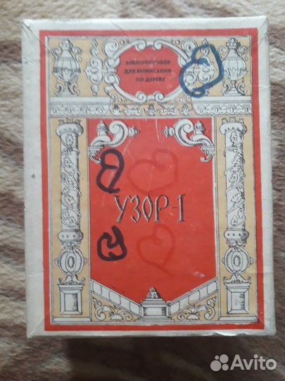 Аппарат для выжигания