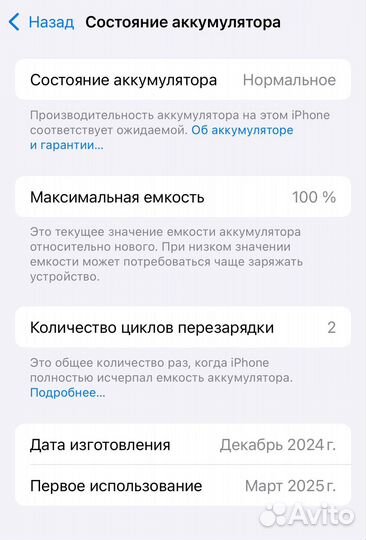 iPhone 16, 128 ГБ