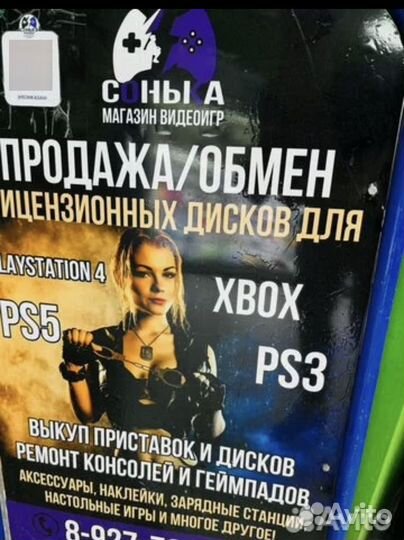 Игры для xbox 360 диски ps3 лицензия обмен выкуп