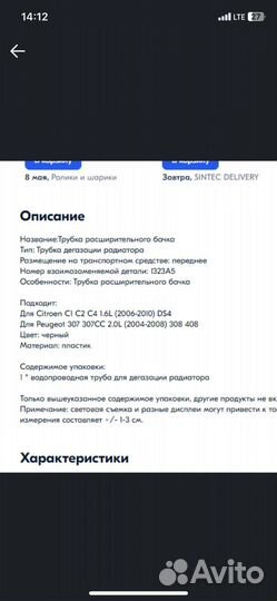 Трубка расширительного бочка антифриз