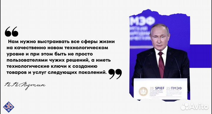 Создание презентаций