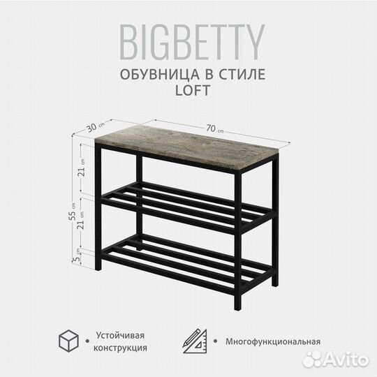 Обувница bigbetty loft, серая