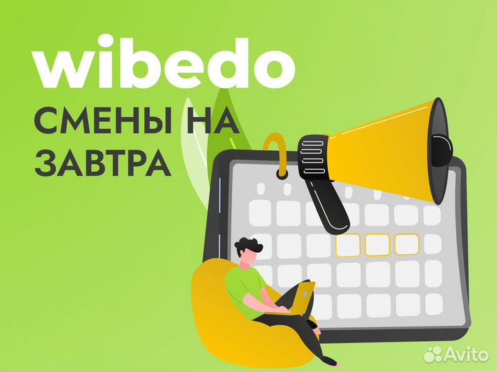 Ежедневная оплата. Работник торг.зала. Подработка