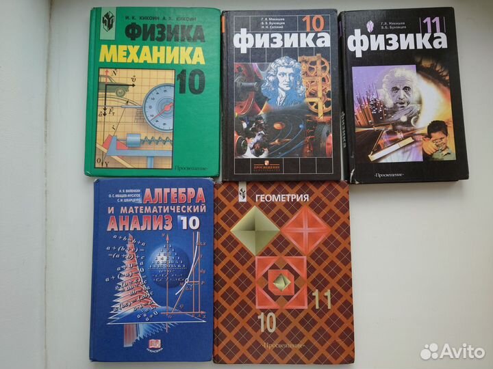 Учебник 7-11 класс физика алгебра биология геометр