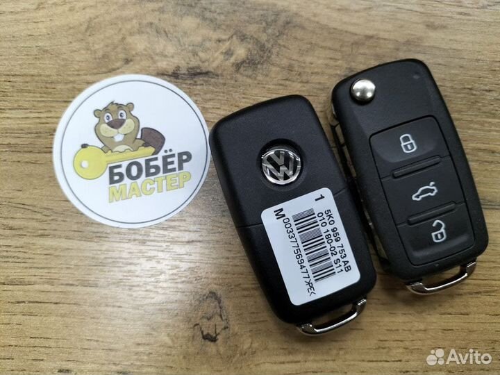 Ключ для Volkswagen Tiguan (2008 - 2016) ориг