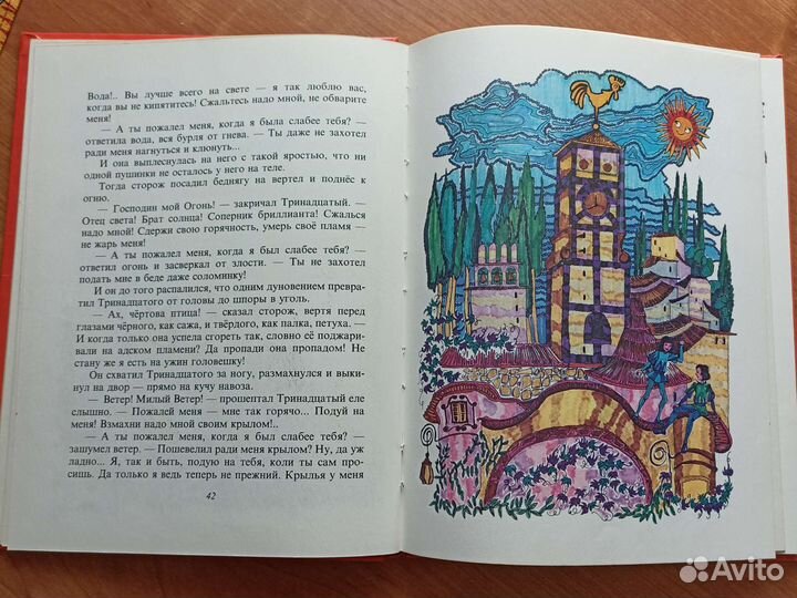 Сказки французских писателей