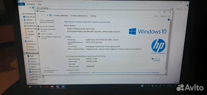 HP Pavilion x360 Convertible