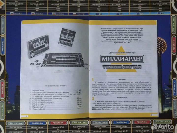 Настольная экономическая игра 