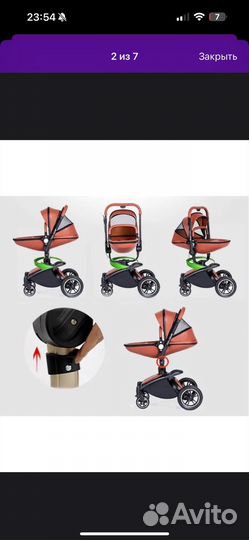 Коляска 2 в 1