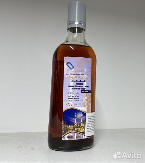 Масло тмина