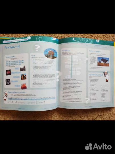 Большая Энциклопедия Знаний