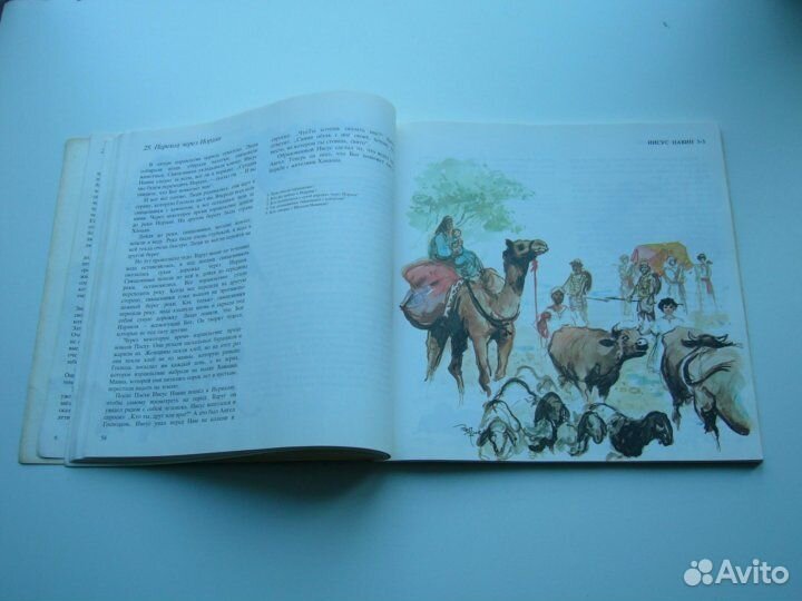 Библия для малышей