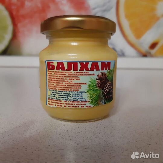Балхам