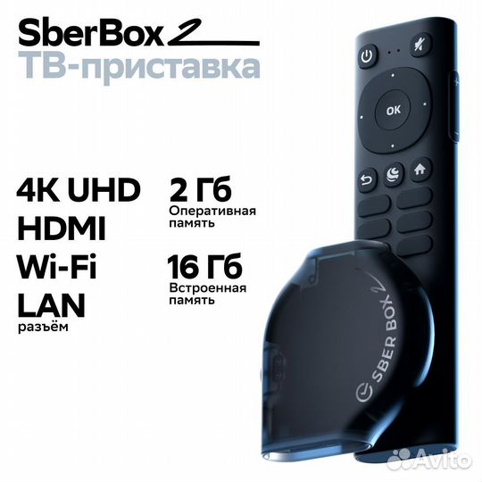 Sberbox 2 4k тв-приставка