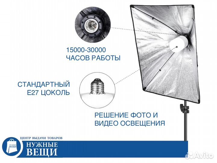 Лампа студийный свет LED 30Вт E27 6500K