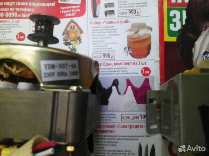 Дроссель от микроволновки