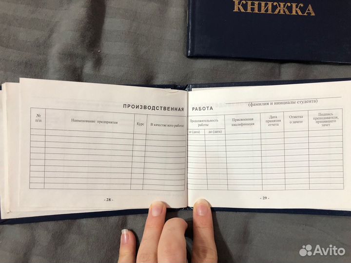 Зачетная книжка