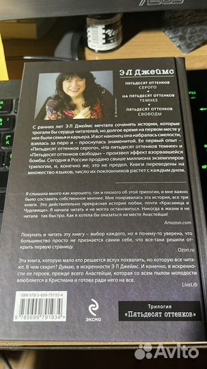 Книги 50 оттенков серого трилогия