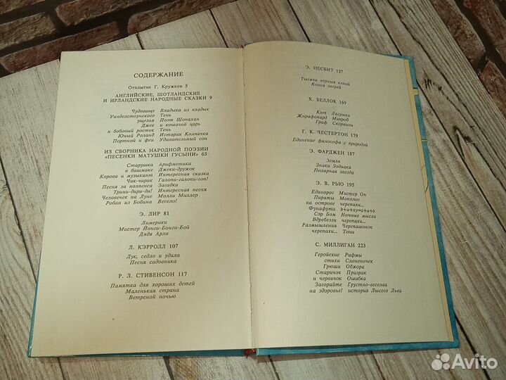 Сказки Биг Бена