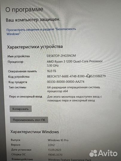 Компьютер
