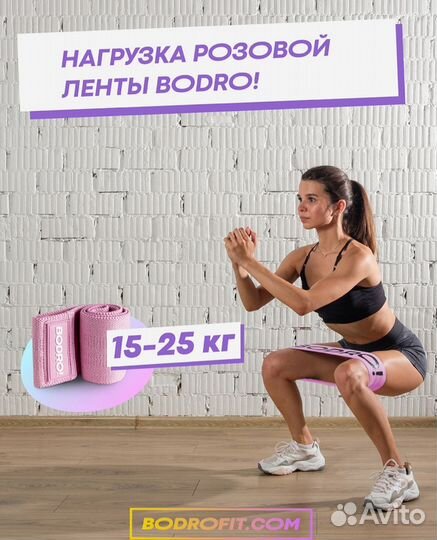 Резинка для спорта