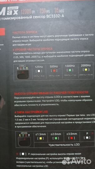 Игровая мышь