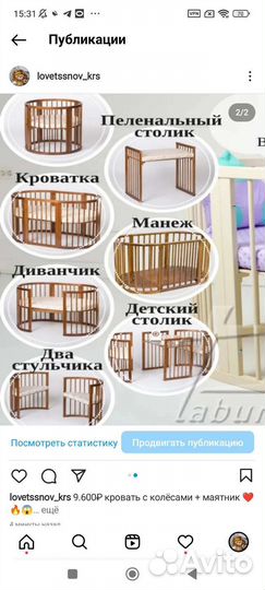 Детская Кровать + маятник круглая, овальная