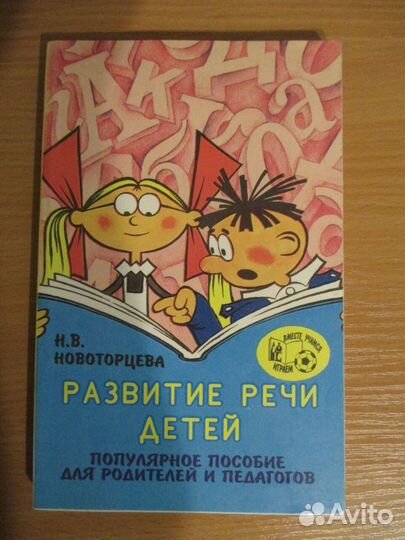 Книги для педагогов и психологов