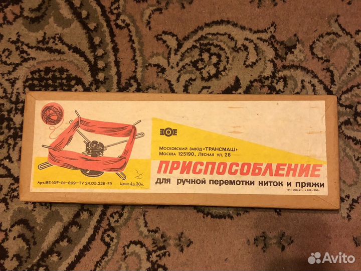Приспособление для ручной перемотки ниток и пряжи