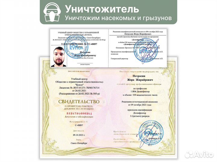 Удаление грибка плесени устранение запахов озоном