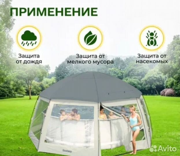 Купол, шатёр для бассейна