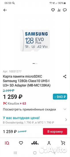 Карта памяти micro sd 128 samsung